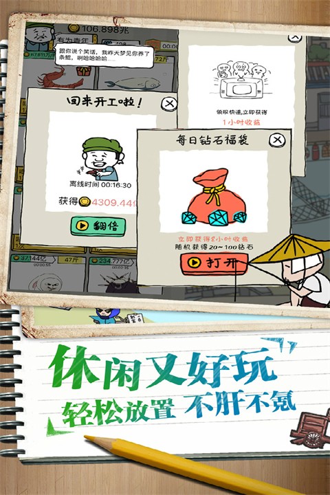 皮皮蝦傳奇（0）