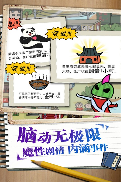 皮皮蝦傳奇（4）