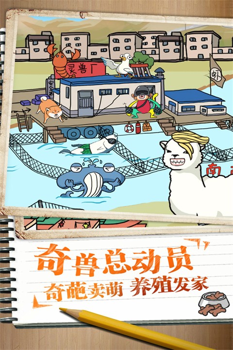 皮皮蝦傳奇（3）