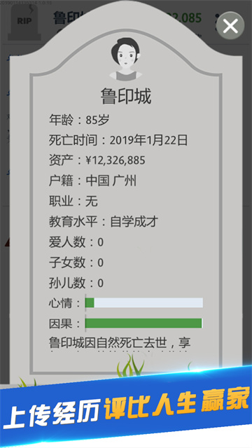 第二人生（1）