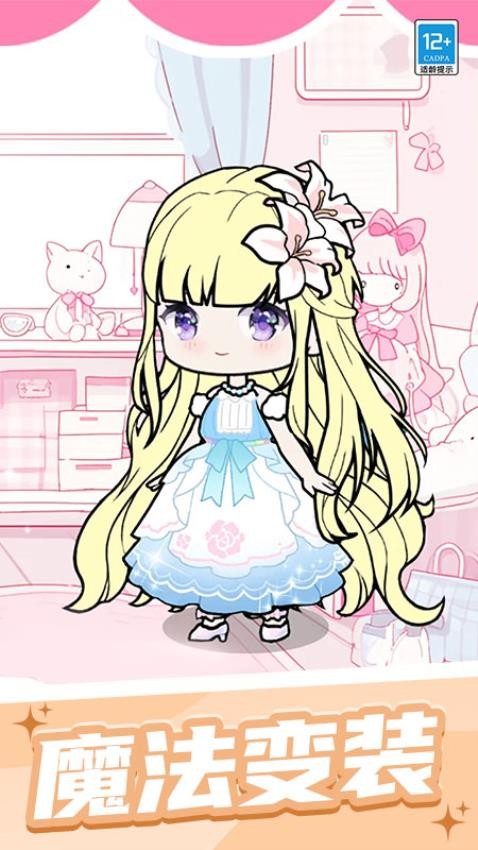閃耀美妝女孩（4）