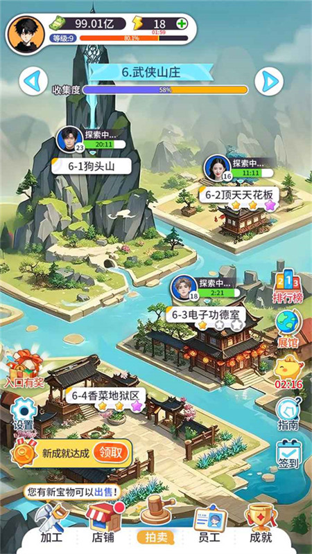 集裝箱模擬器（4）