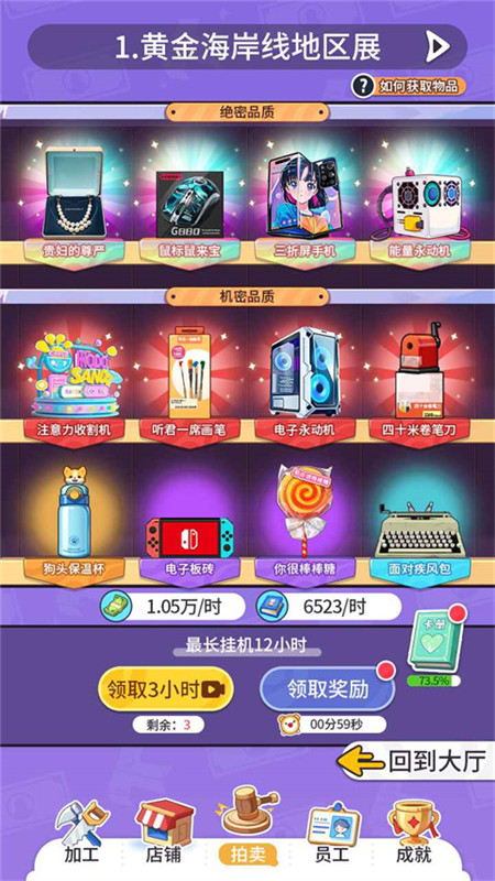 集裝箱模擬器（1）