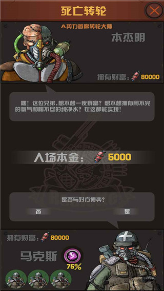 末世51號(hào)地堡（0）