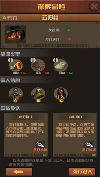 末世51號(hào)地堡（1）