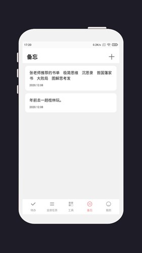 明天計劃（0）