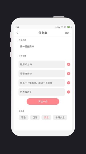 明天計劃（1）