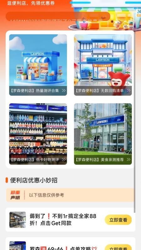 便利店團(tuán)購(gòu)優(yōu)惠券（0）