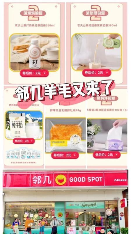 便利店團(tuán)購(gòu)優(yōu)惠券（3）