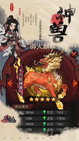 暴走英雄傳（1）