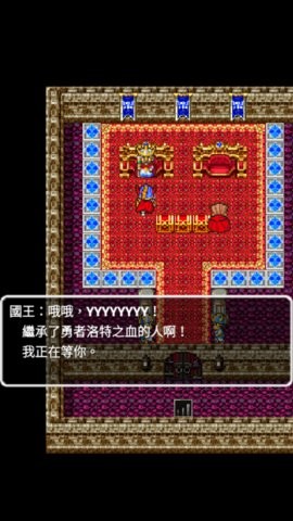 勇者斗惡龍1（0）