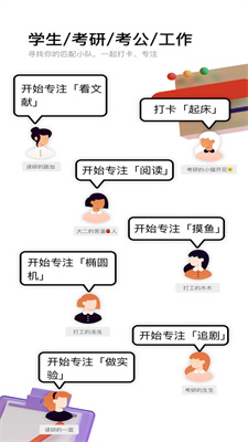 時刻自習(xí)室（2）