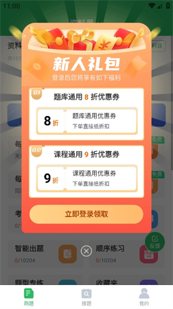 八大員題庫（1）