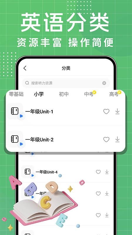 英語(yǔ)聽(tīng)力每日聽(tīng)（1）