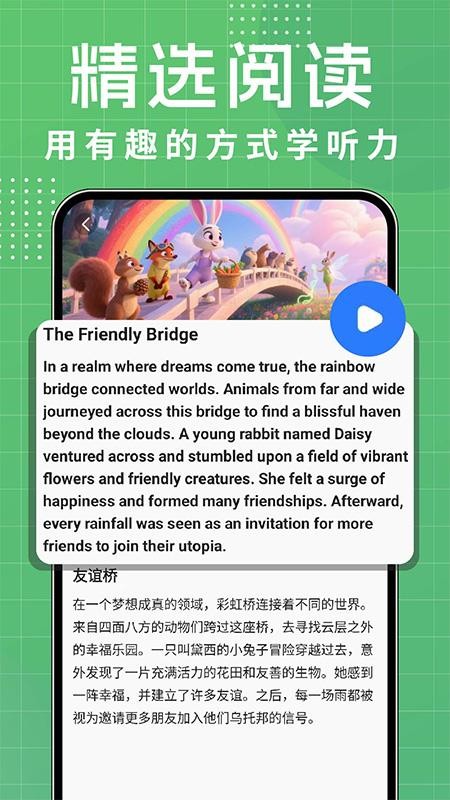 英語(yǔ)聽(tīng)力每日聽(tīng)（2）