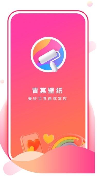 青棠壁紙（3）