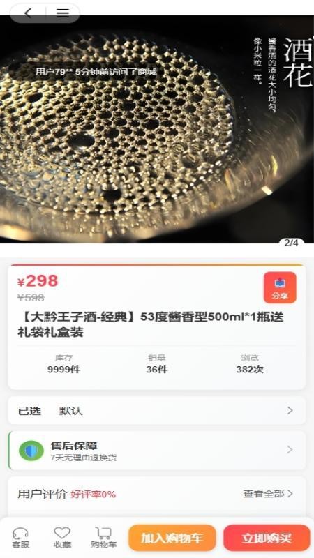 萬創(chuàng)民品（4）