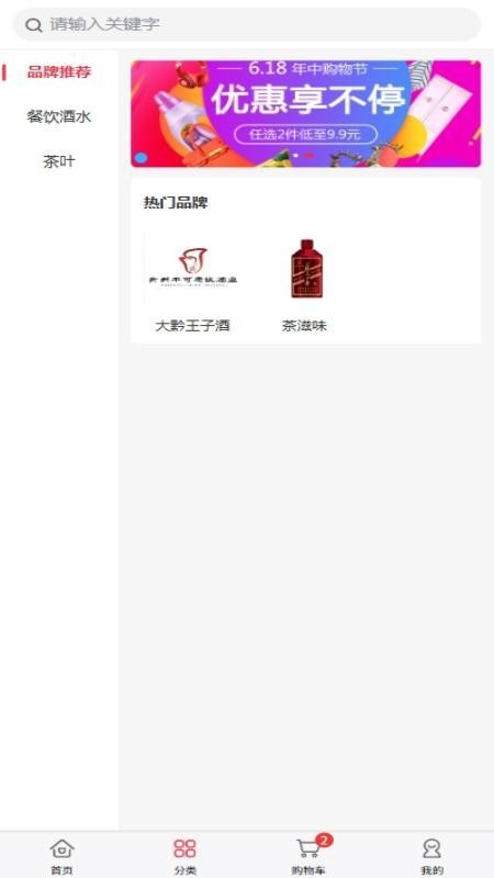 萬創(chuàng)民品（0）