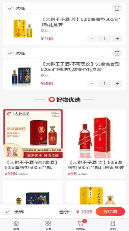 萬創(chuàng)民品（2）