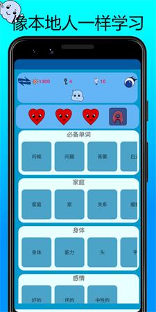 學(xué)習(xí)愛沙尼亞語單詞（2）