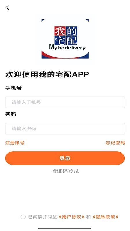 我的宅配（3）