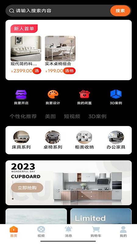 我的宅配（0）
