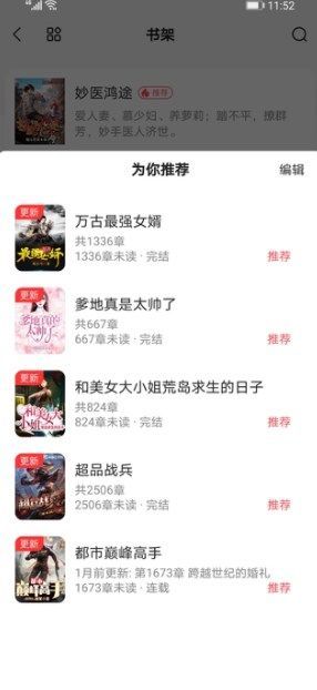 全網(wǎng)小說暢讀（1）
