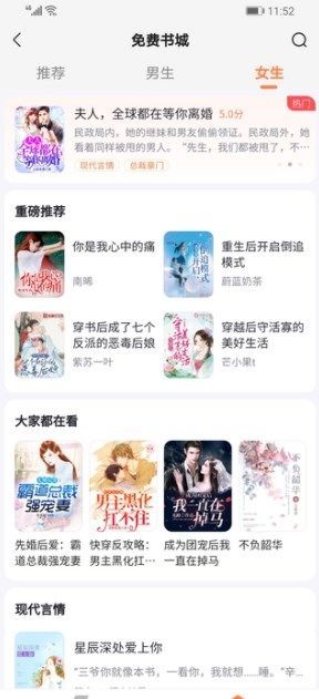 全網(wǎng)小說暢讀（2）