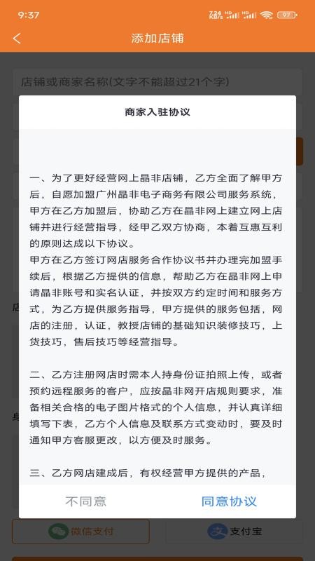晶非商城（1）