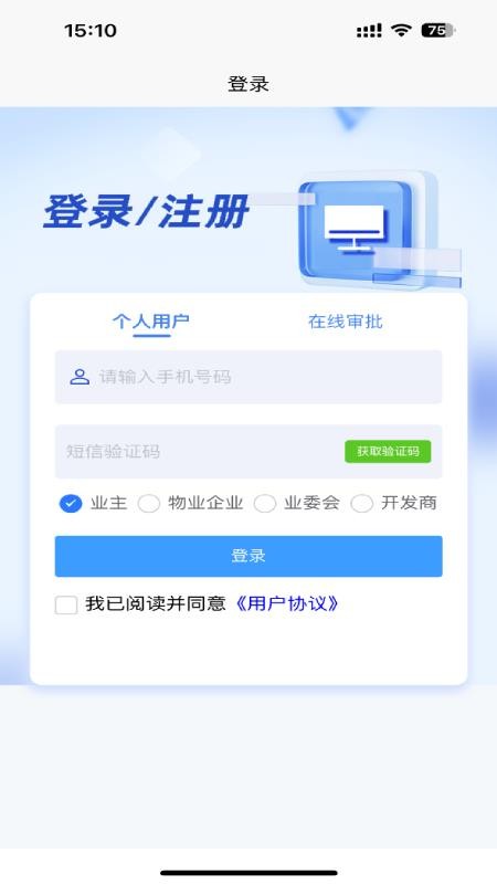 邵東物管（1）