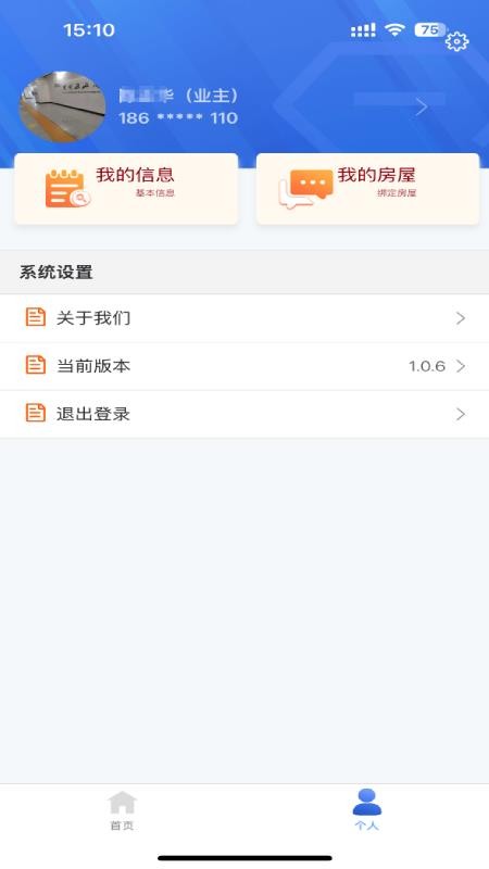 邵東物管（0）
