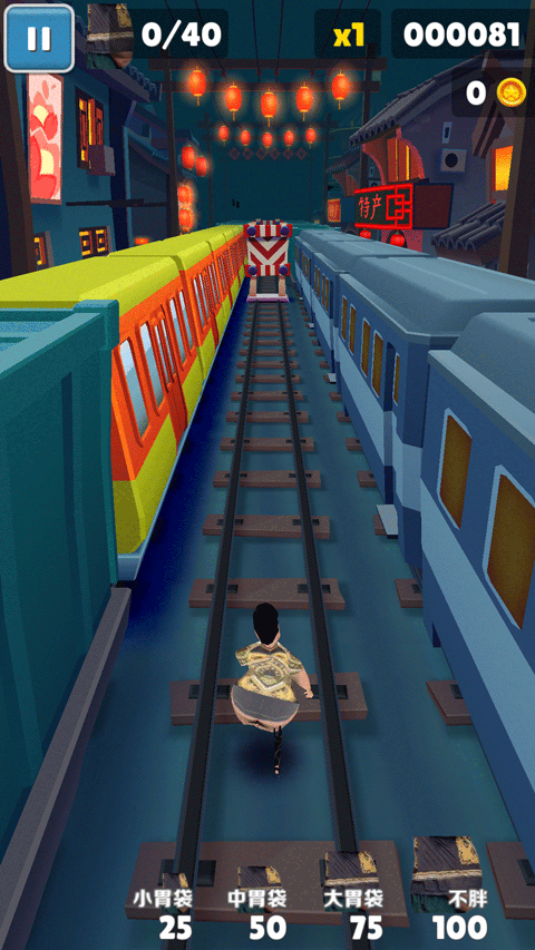 良子跑酷（1）