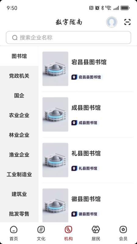 數(shù)字隴南（0）