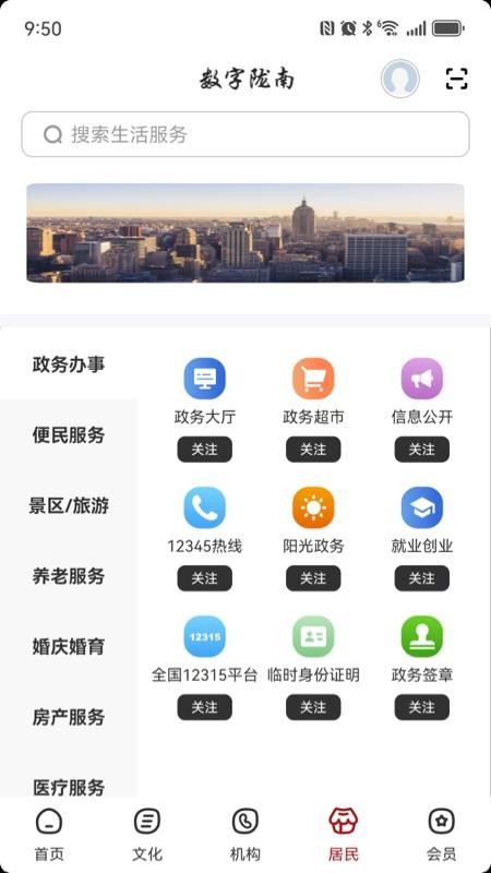 數(shù)字隴南（3）