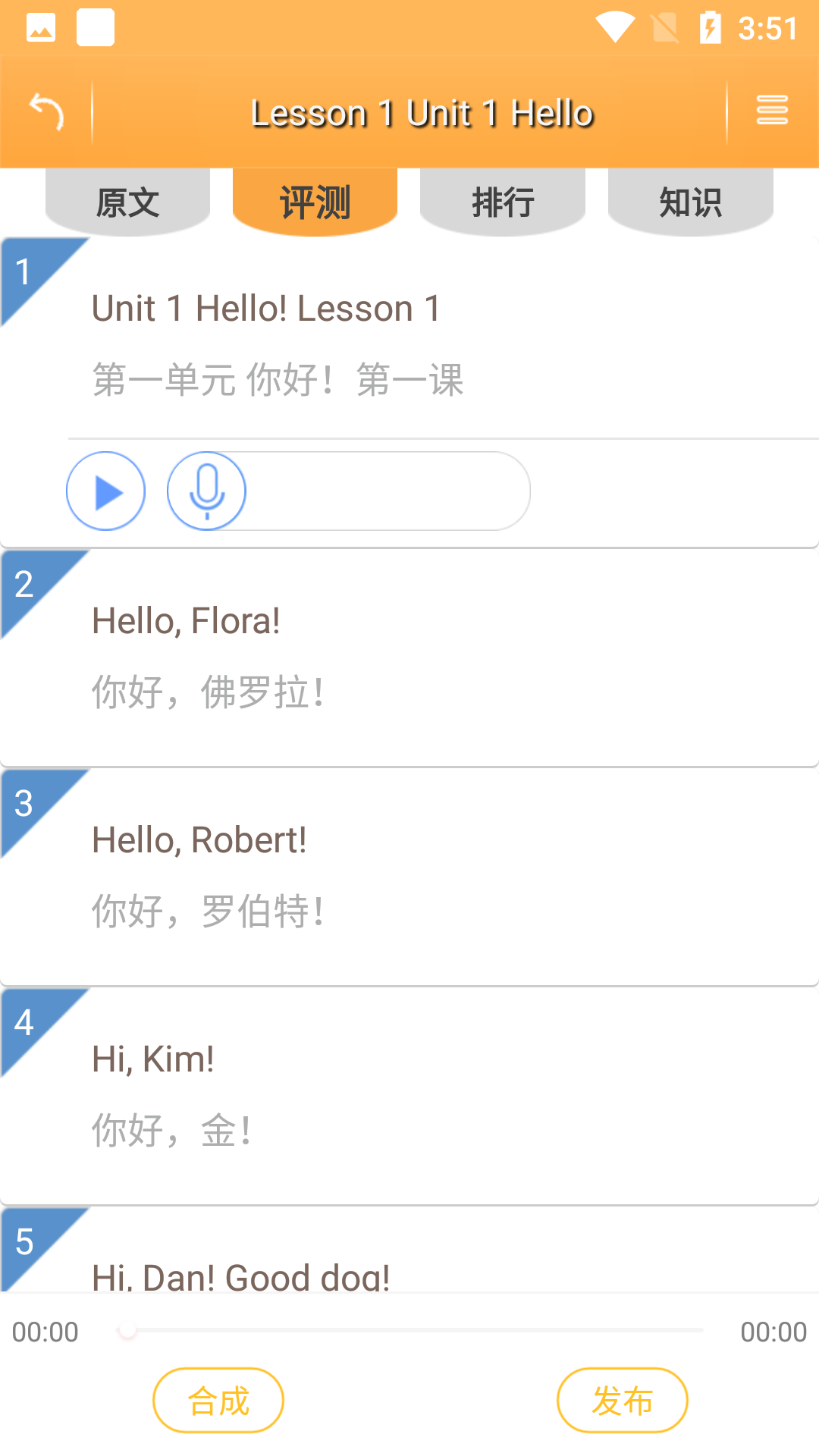 新概念英語電子課本（0）