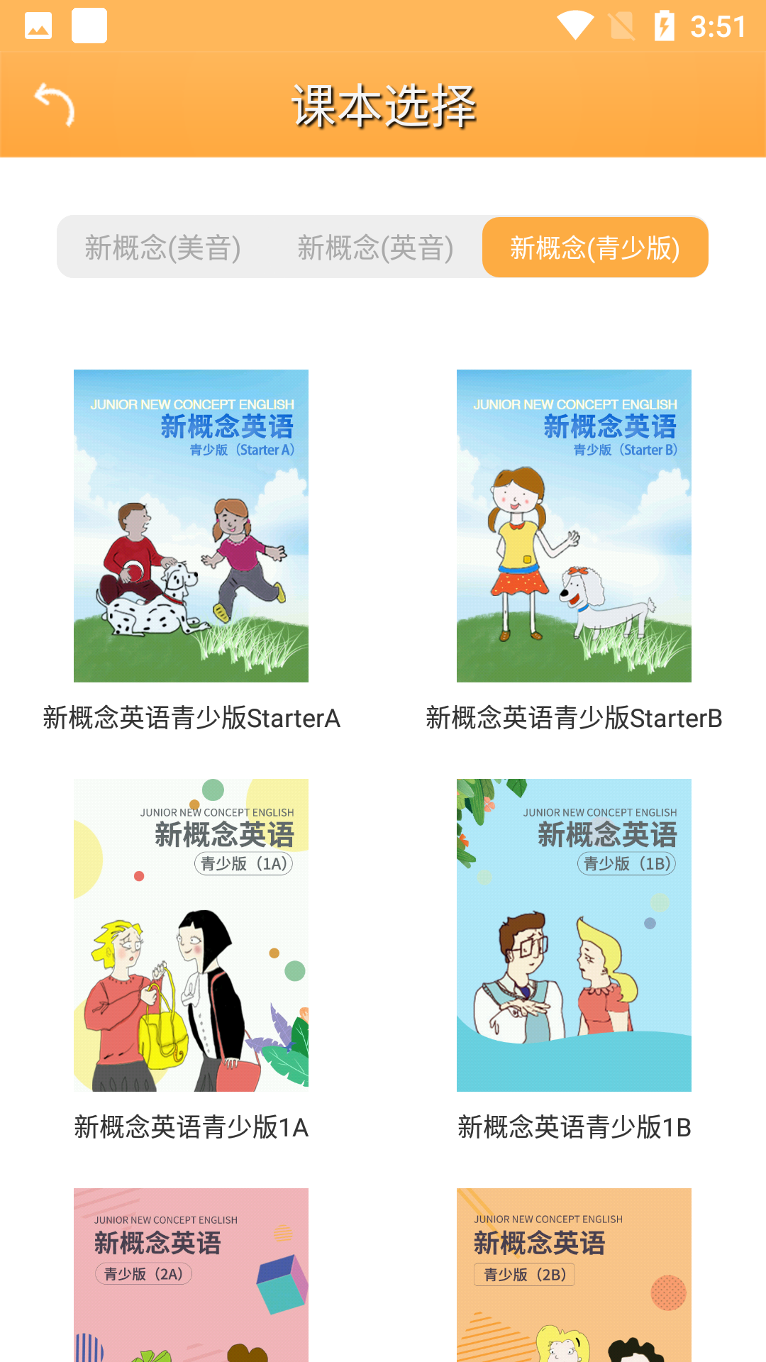 新概念英語電子課本（2）