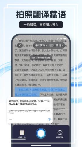 藏語翻譯王（1）