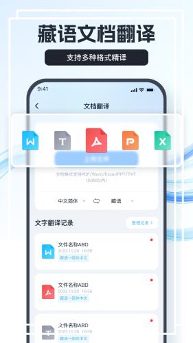 藏語翻譯王（0）