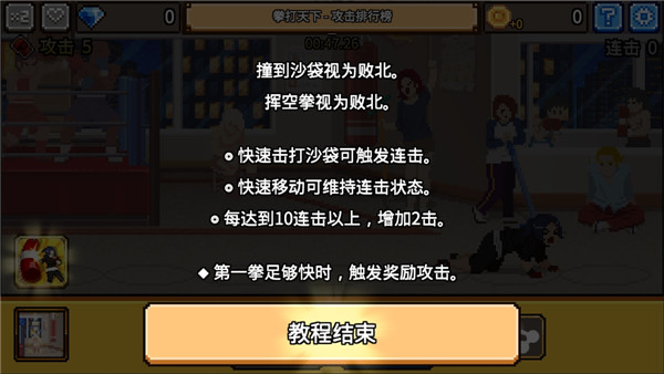拳打天下（2）