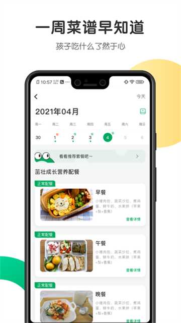 開心虎（4）