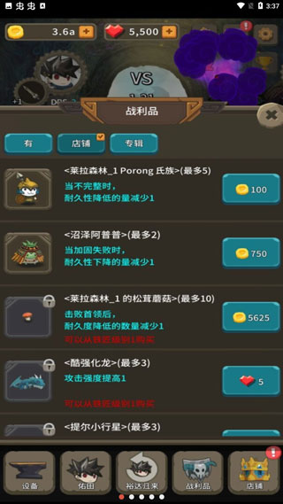 二十四顆心迷宮鐵匠（4）