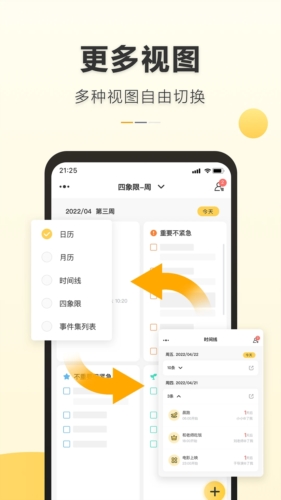 記得日歷（1）