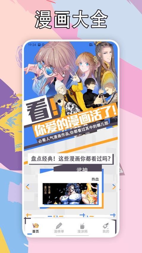 五一漫畫（1）