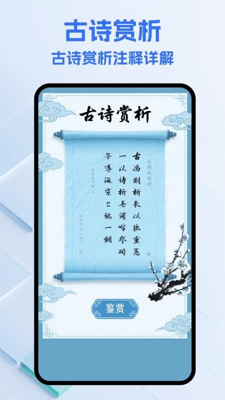 詩(shī)歌本有聲音樂(lè)（1）