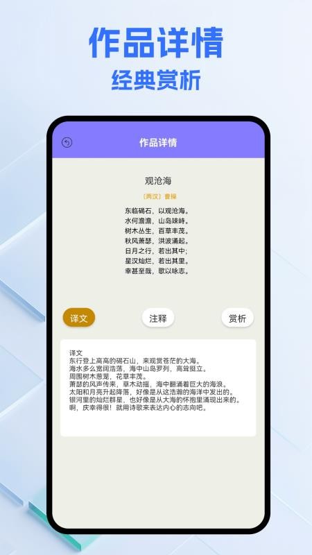詩(shī)歌本有聲音樂(lè)（3）
