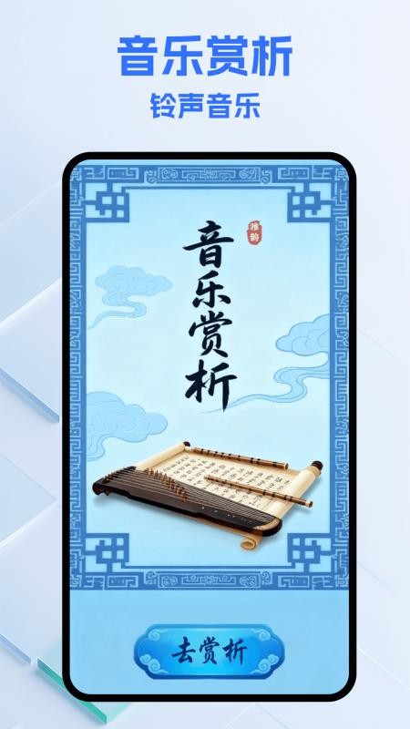 詩(shī)歌本有聲音樂(lè)（2）