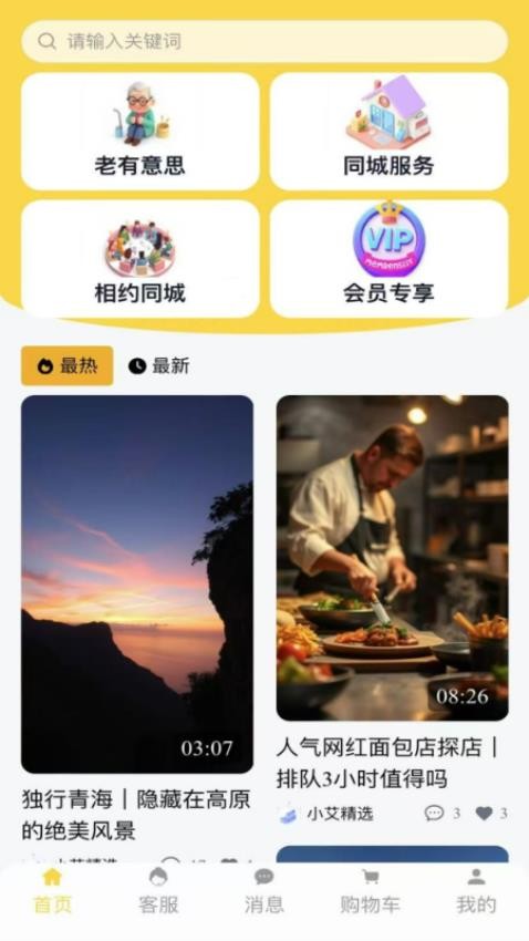 小艾伴行（2）
