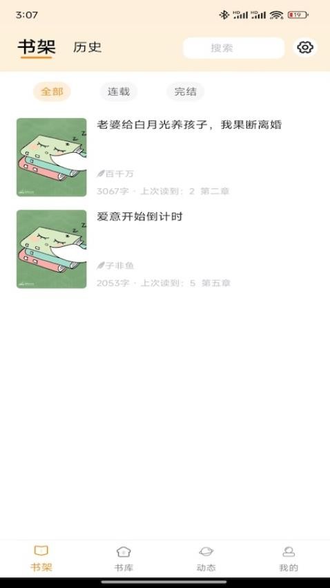 漫悅都（1）