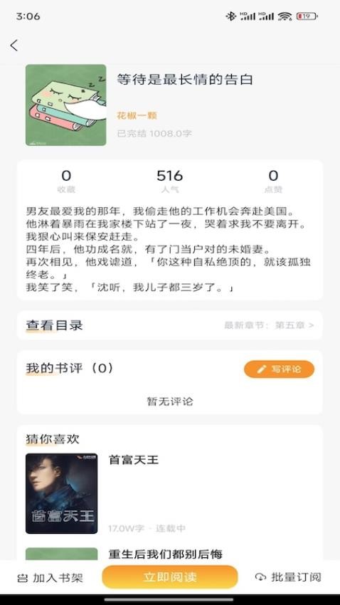 漫悅都（3）