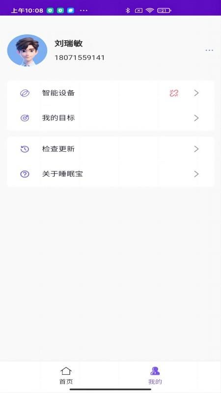 睡眠寶（0）